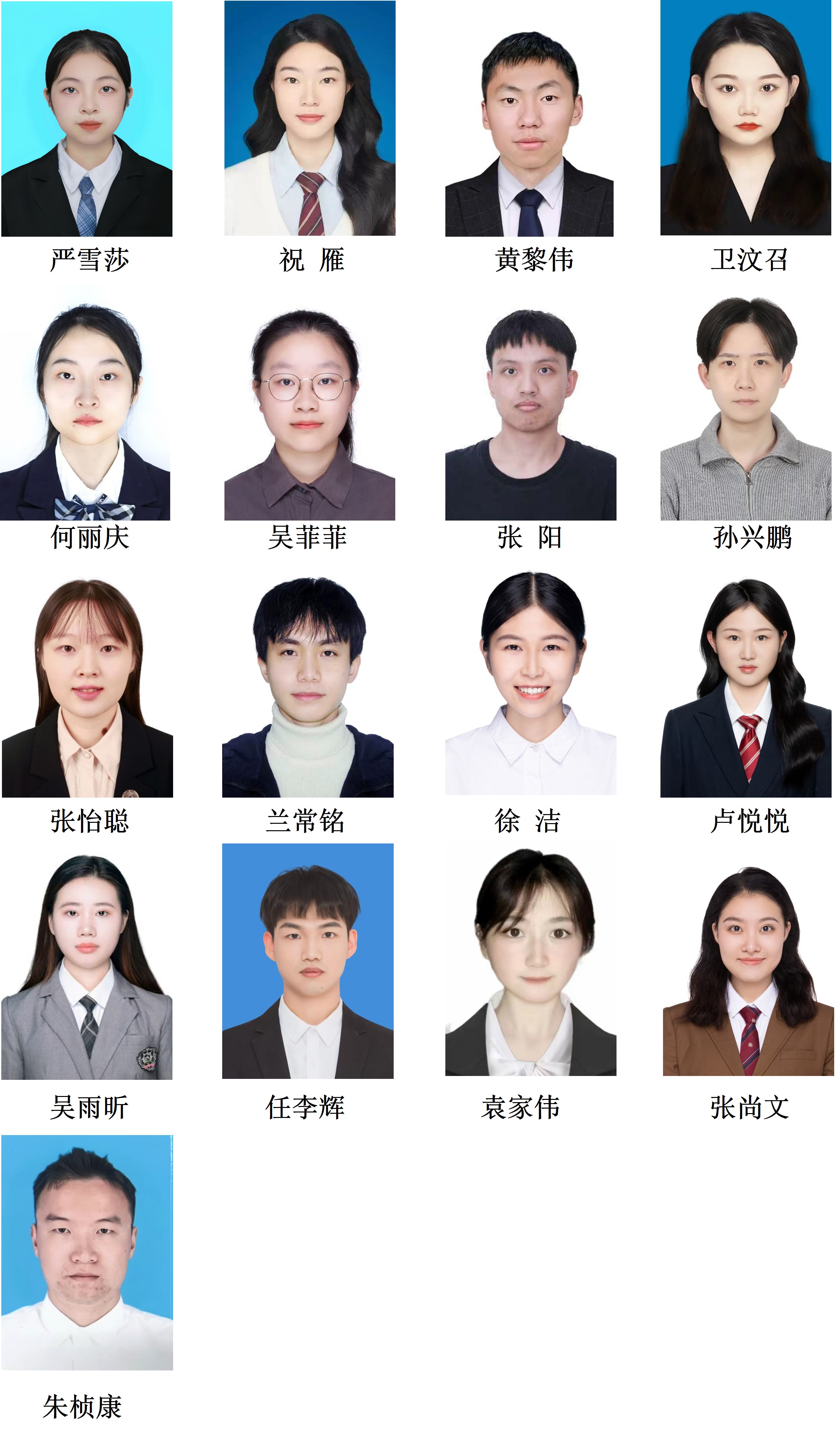 2023级硕士